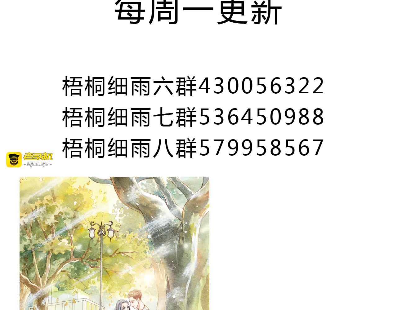 第30话 你不要在意她 第 59 页