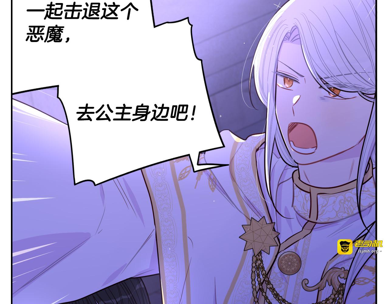 第102话 在我身边 第 115 页