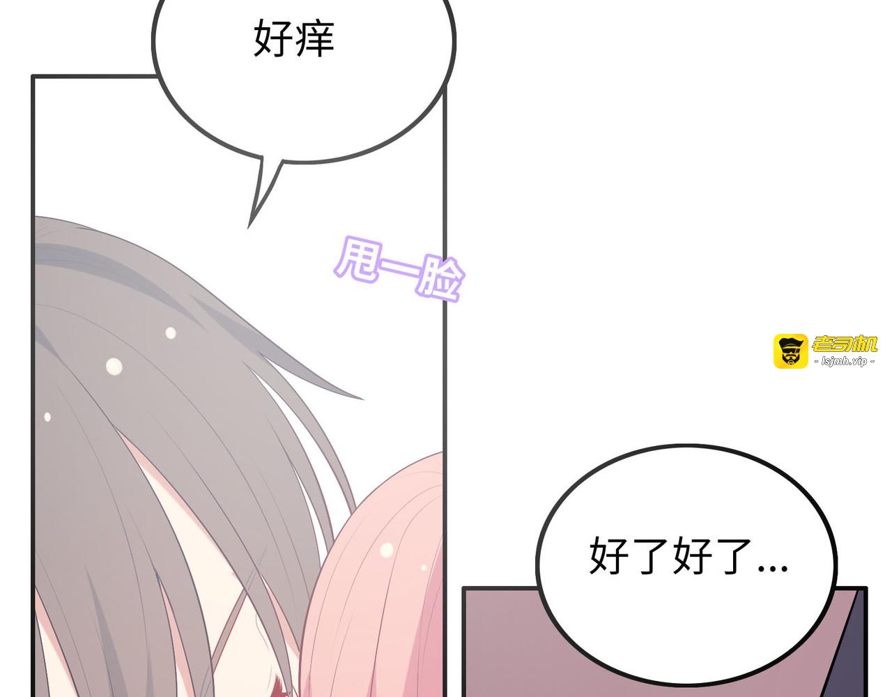 第25话 不能再让哥哥担心 第 17 页