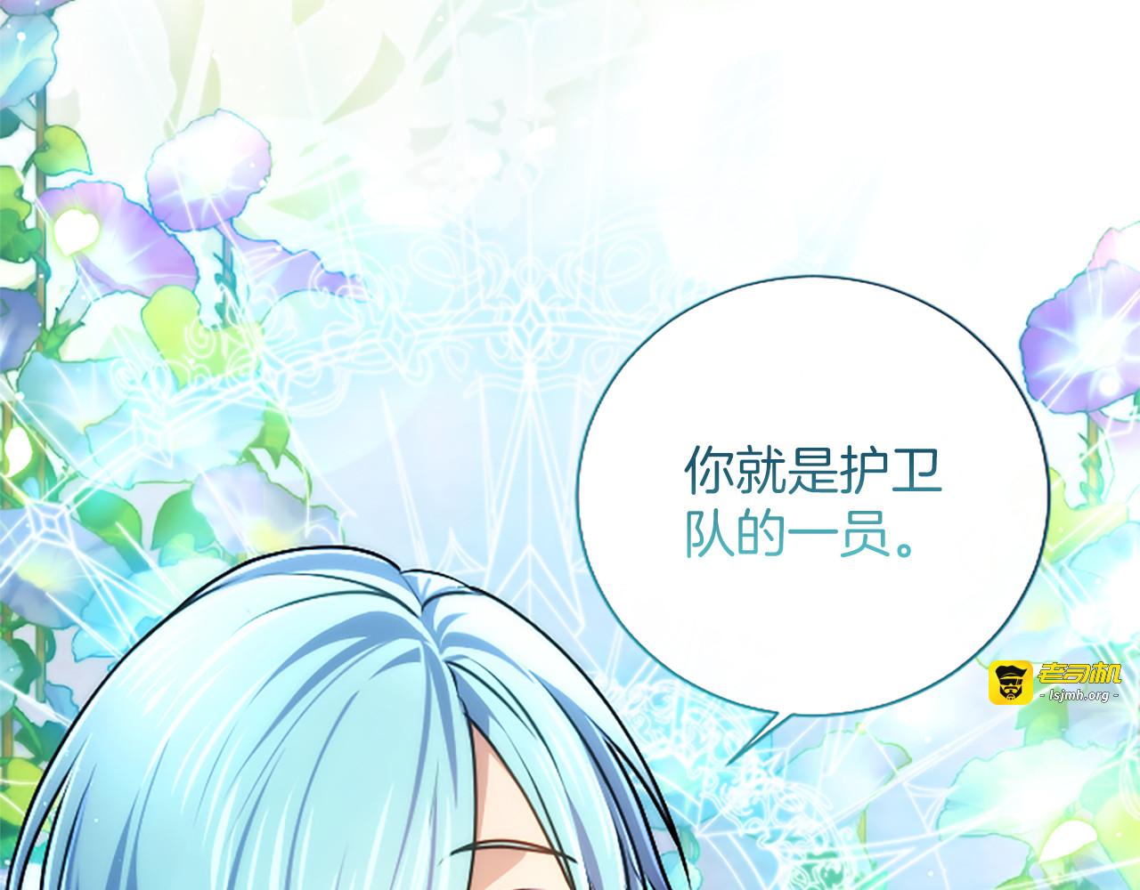 第71话 阿莉娅的愤怒 第 167 页