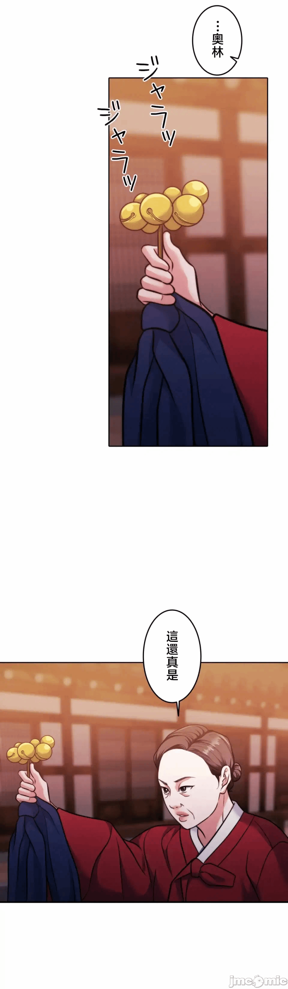 第140话 第 47 页