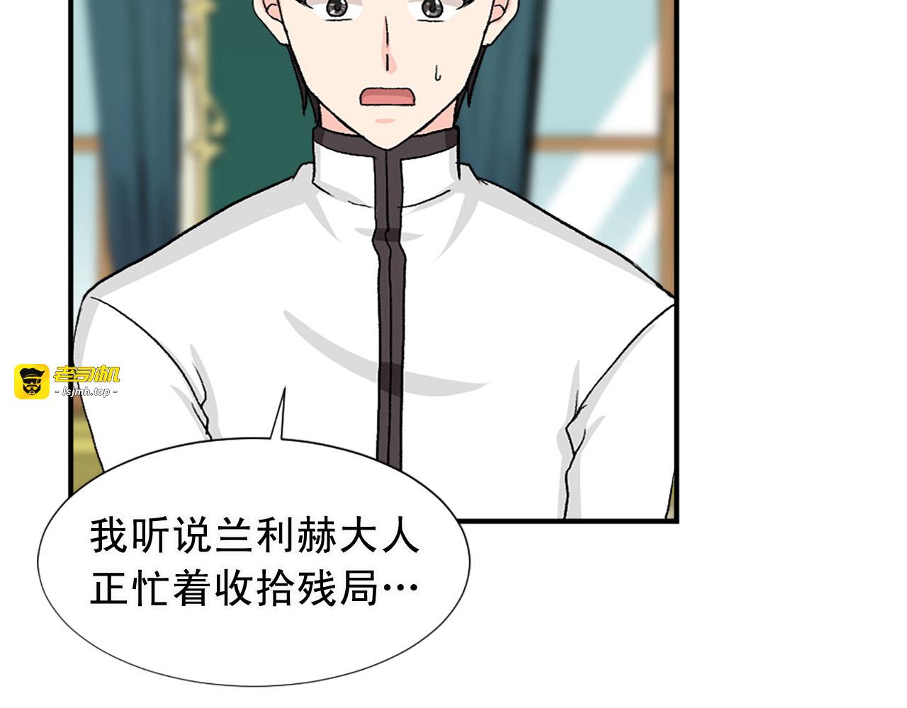 第78话 自断后路 第 49 页