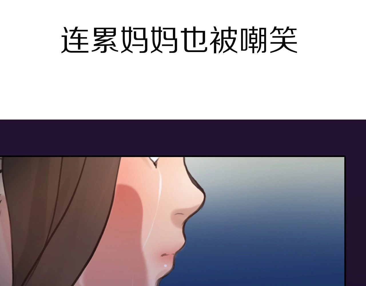 第3话 突发事件！ 第 168 页