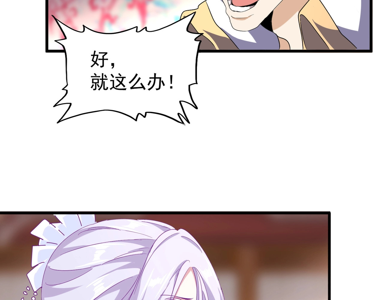 第146话 忤逆 第 96 页
