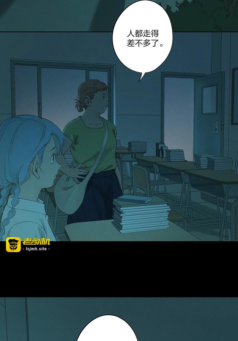 第13话 第十二回：招魂许愿 第 15 页