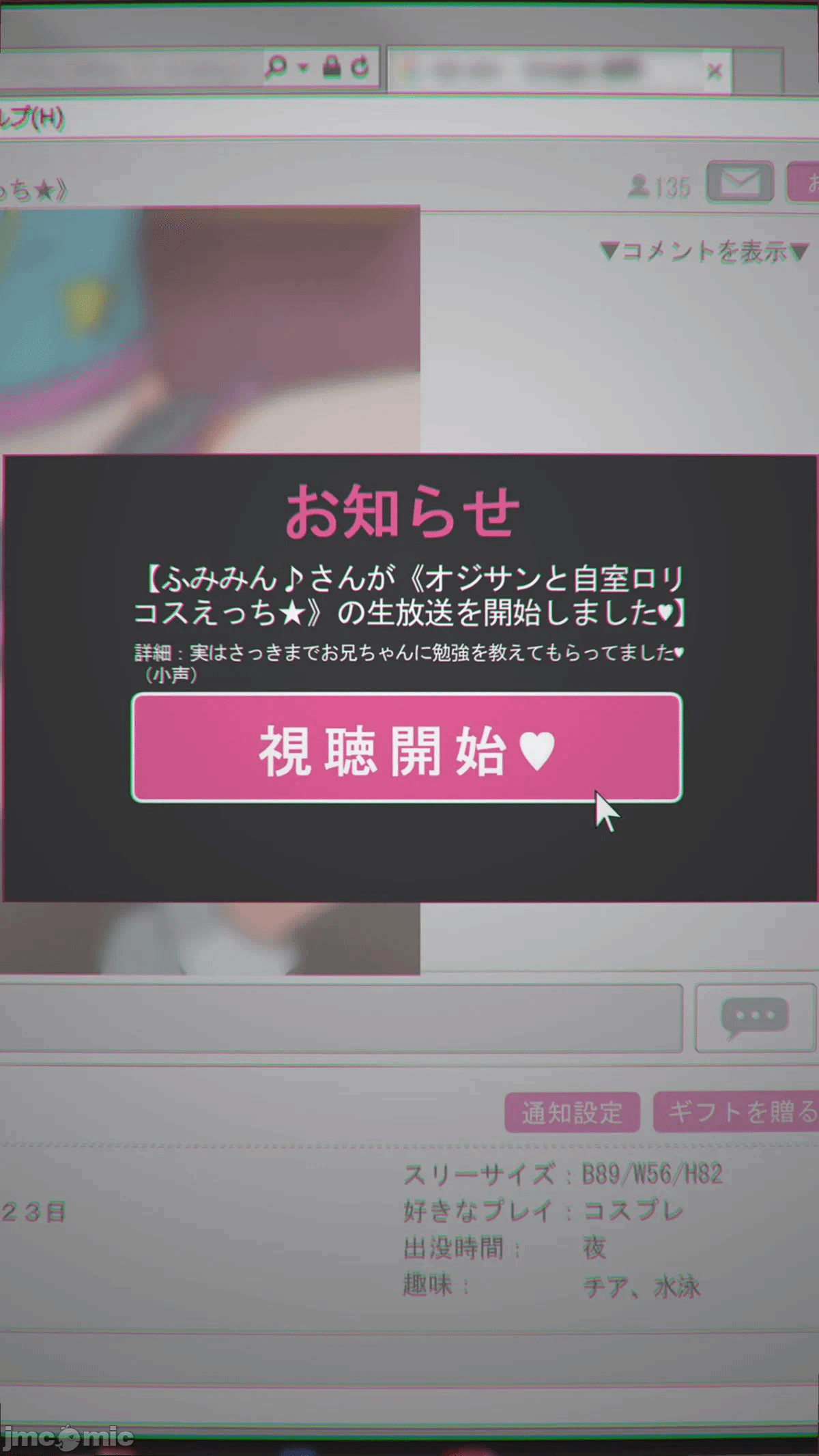 第一话 第 256 页