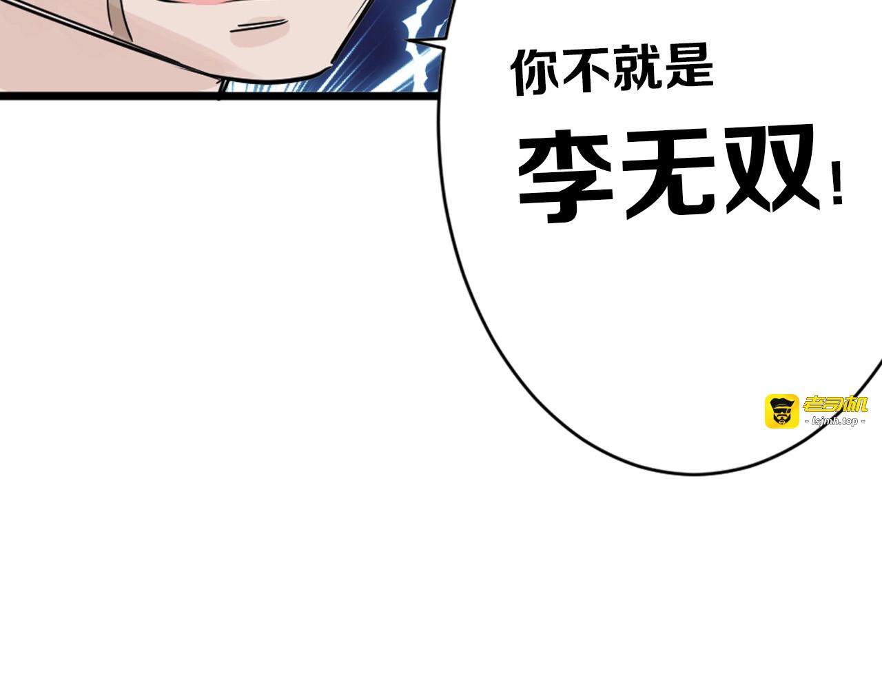 第20话 叶夫人 第 87 页