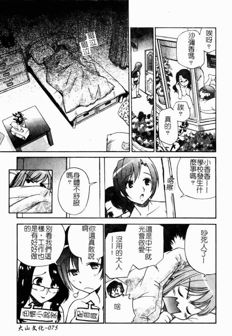 第1话 第 80 页