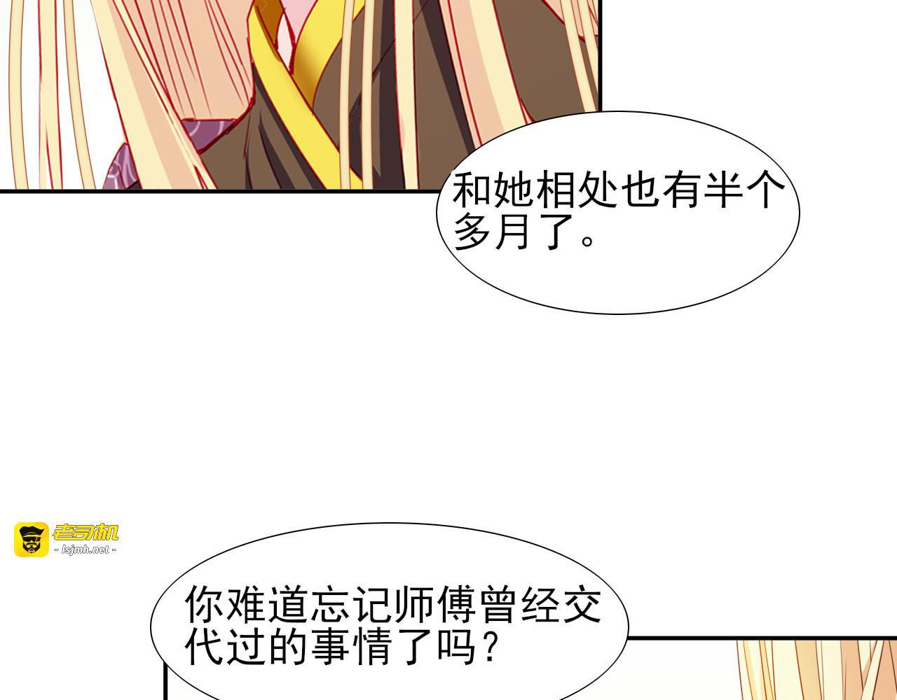 第21话  命悬一线 第 23 页
