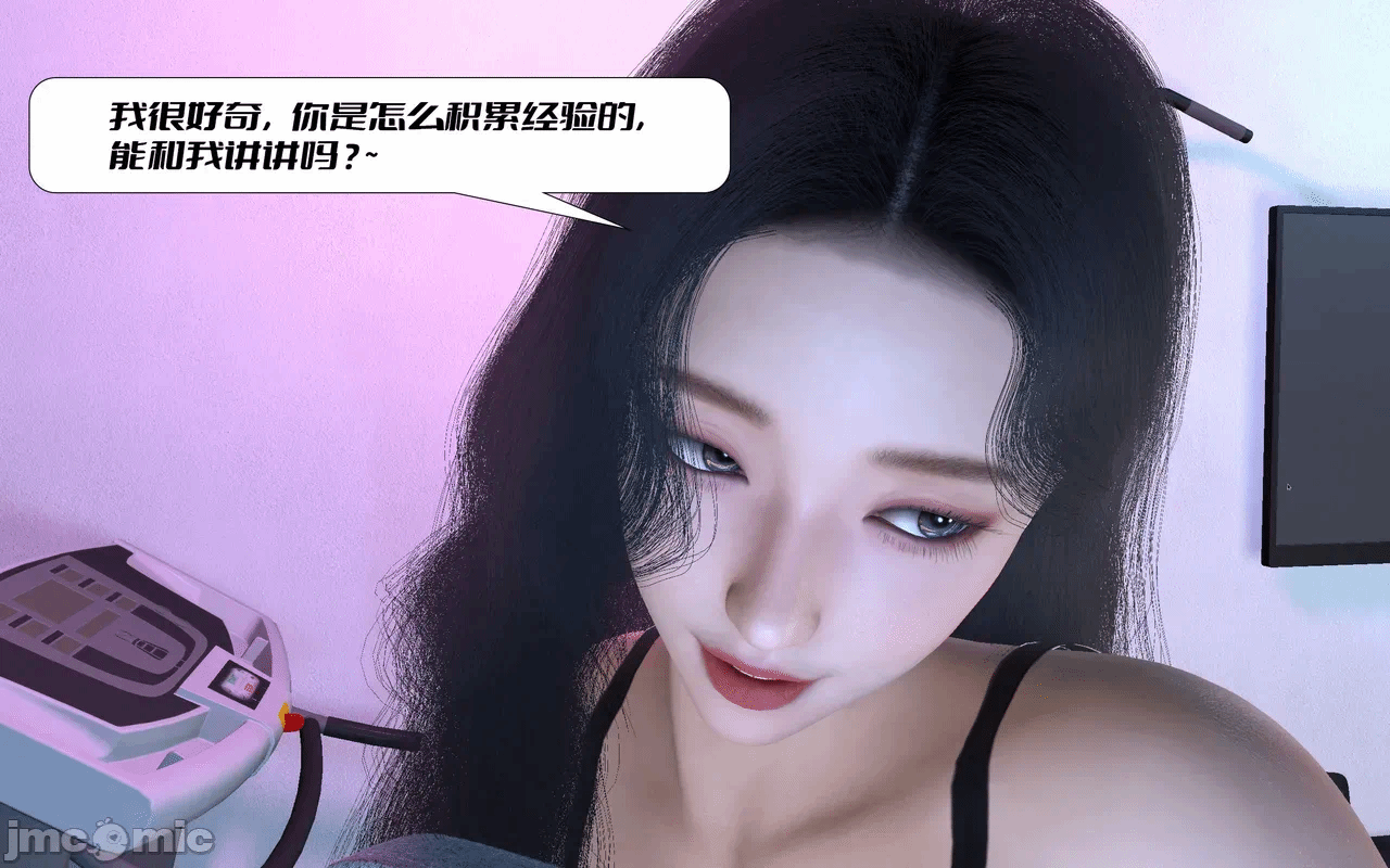爸爸的情人02 第一话 - 102
