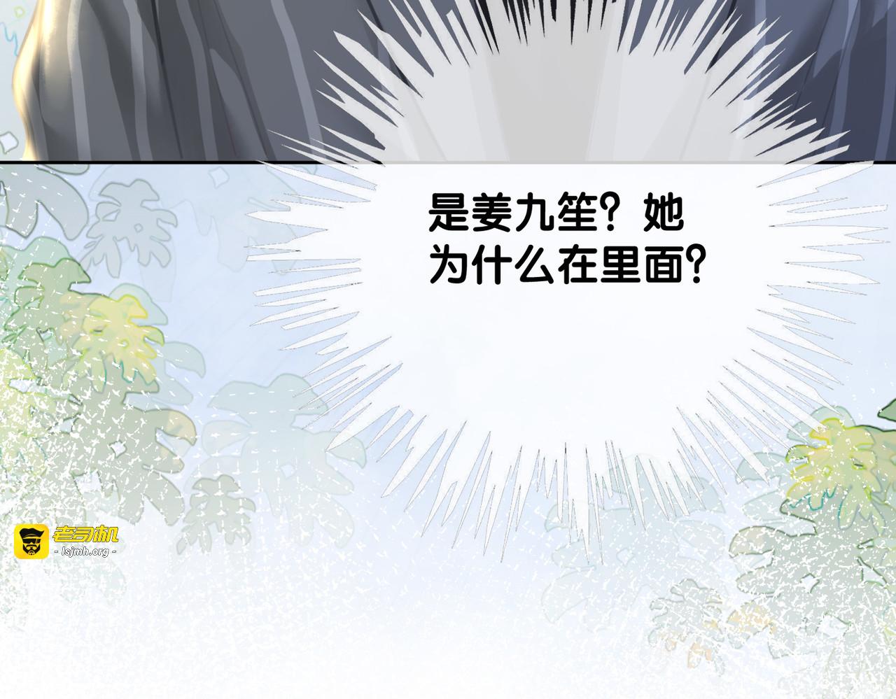 第138话 谎言终将被戳穿 第 87 页