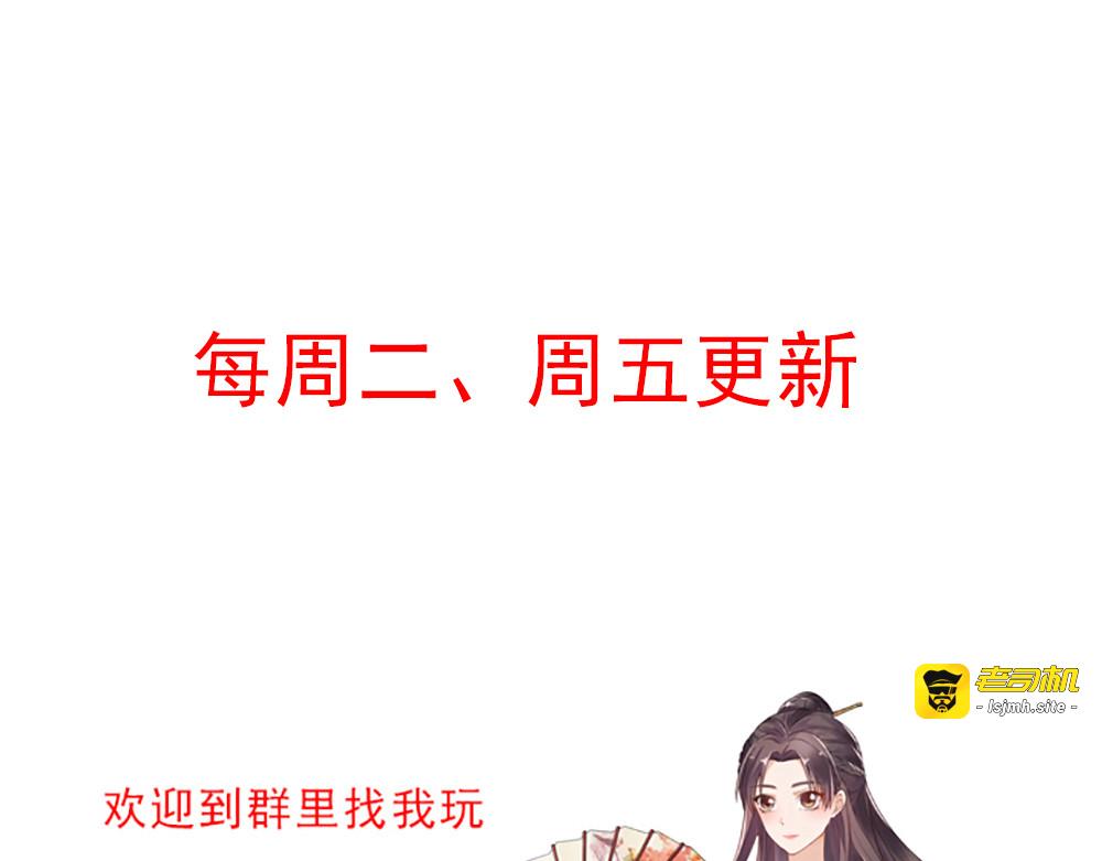 第43话 君若雪成了君无颜？ 第 79 页