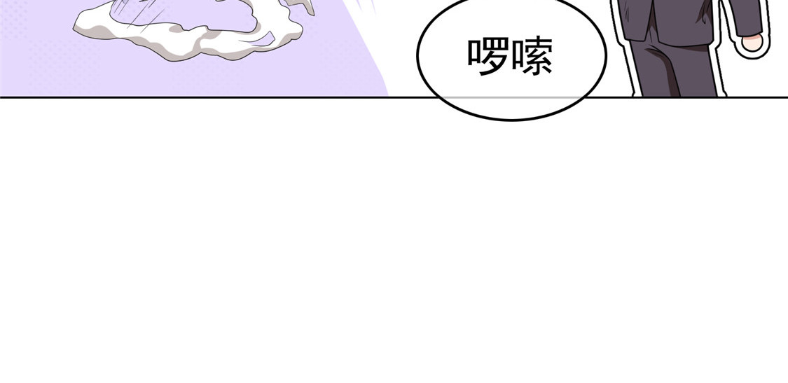 第111话 宗少，你的高冷掉了 第 124 页