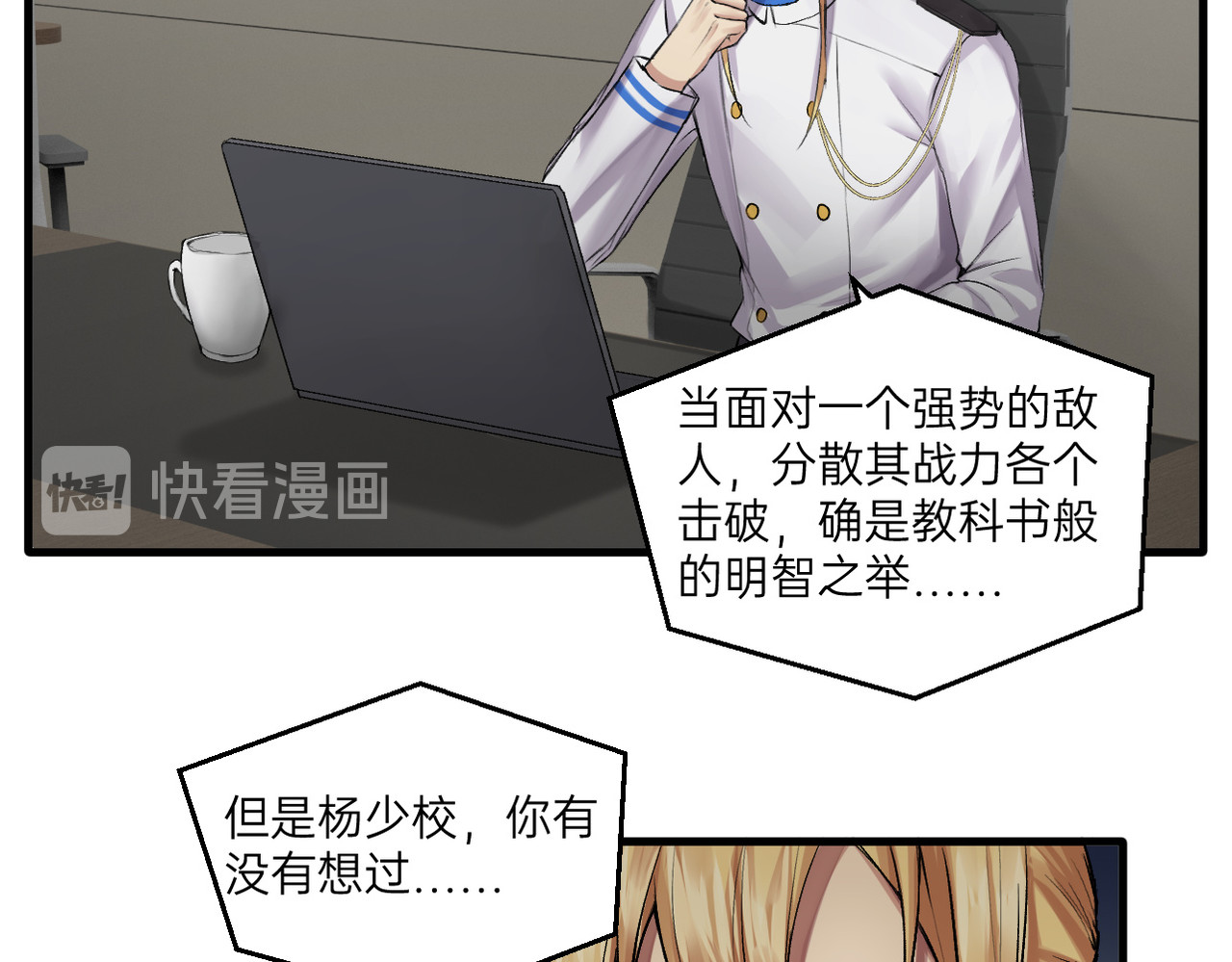 第30话 第 14 页