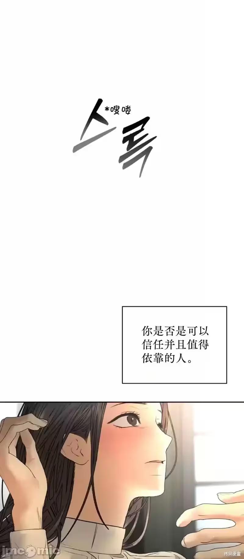 第28话 第 14 页