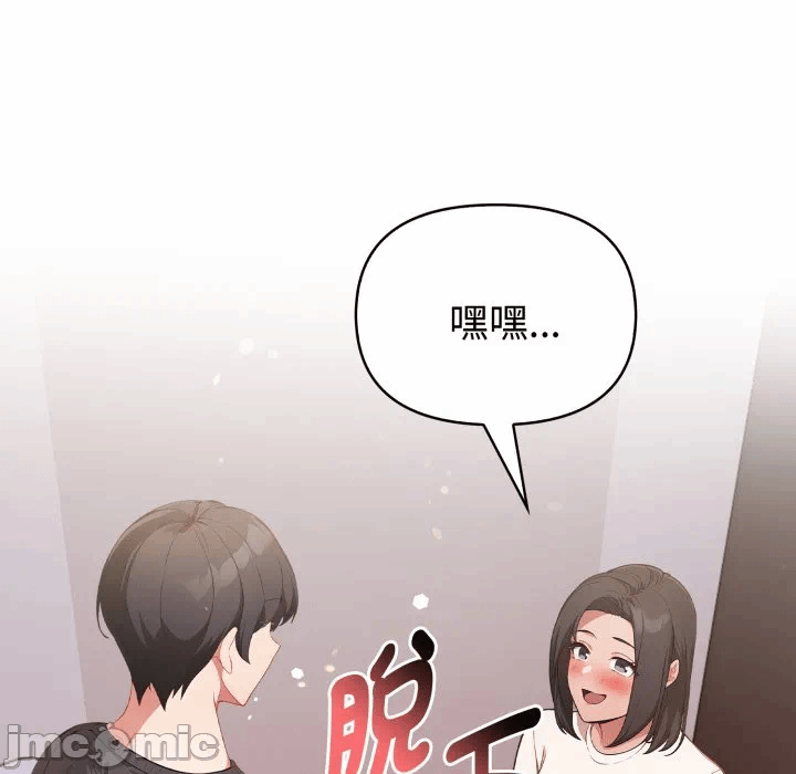 第31话 第 140 页