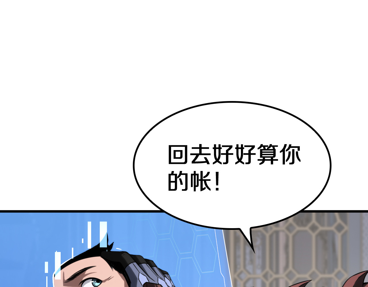 第21话 遗迹战场 第 50 页