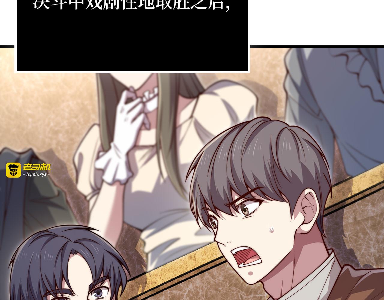第190话 进阶4强 第 41 页