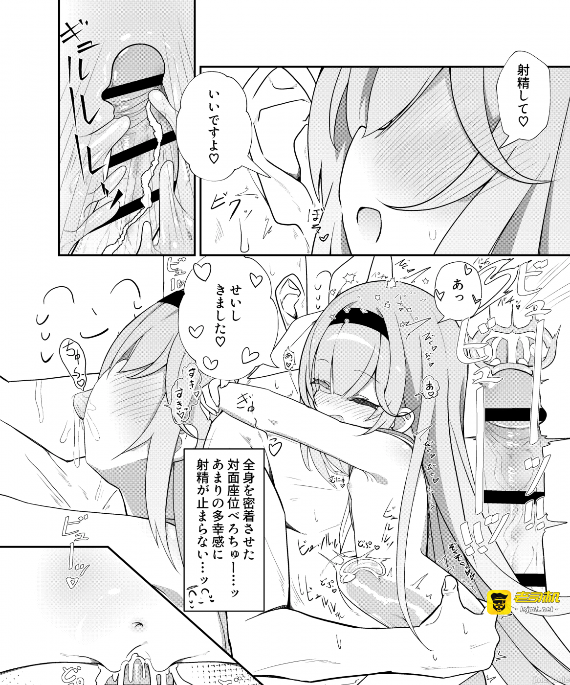 第一话 第 37 页