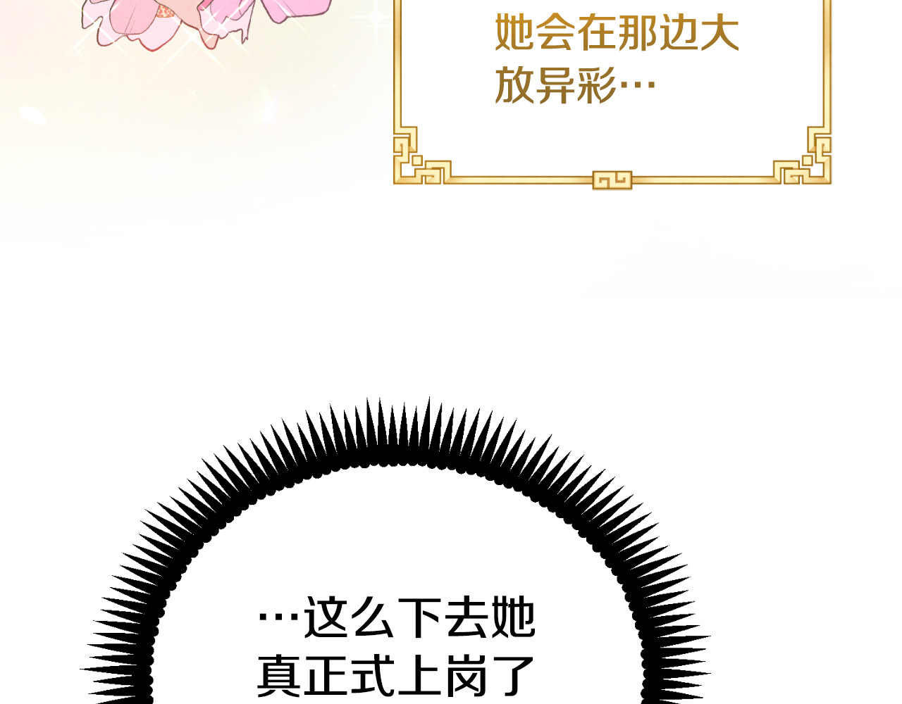 番外14 付出代价 第 78 页