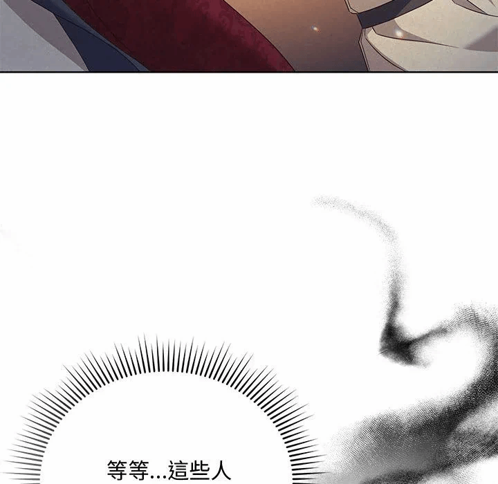 第8话 第 98 页