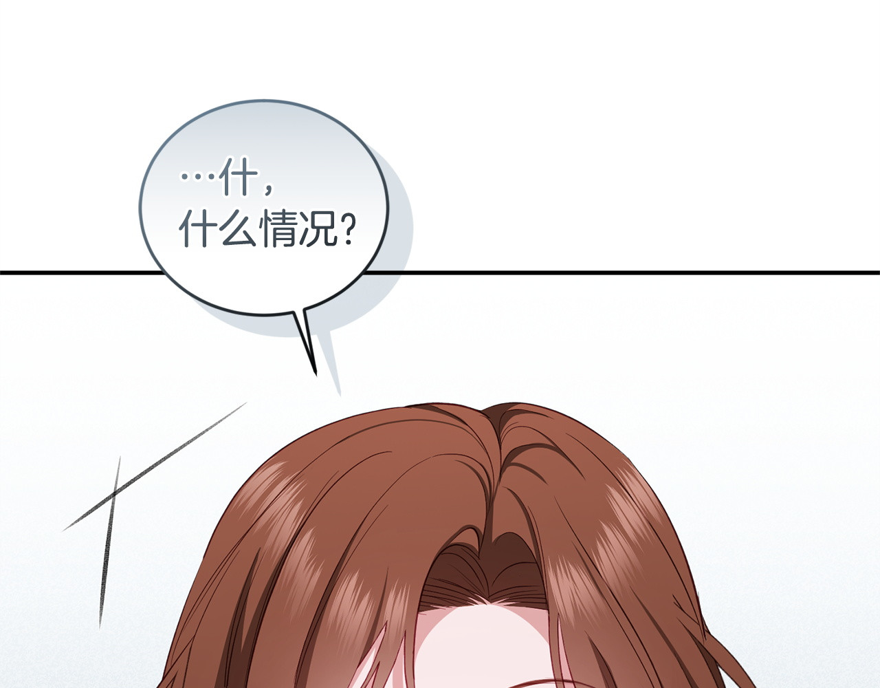 第2话 抱大腿 第 106 页