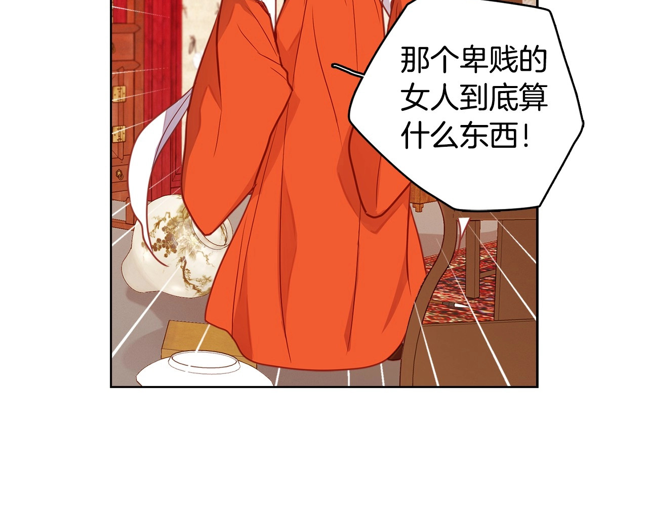 第85话 认错 第 8 页