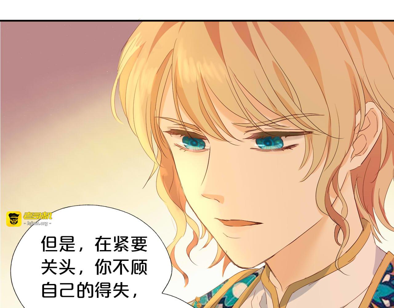 特别篇二04 千钧一发的拥抱 第 79 页