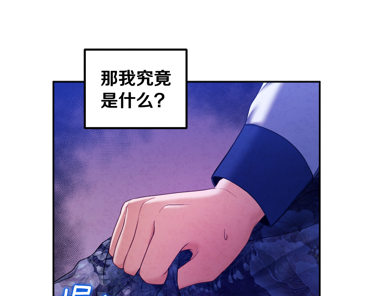 第76话 幕后黑手 第 26 页