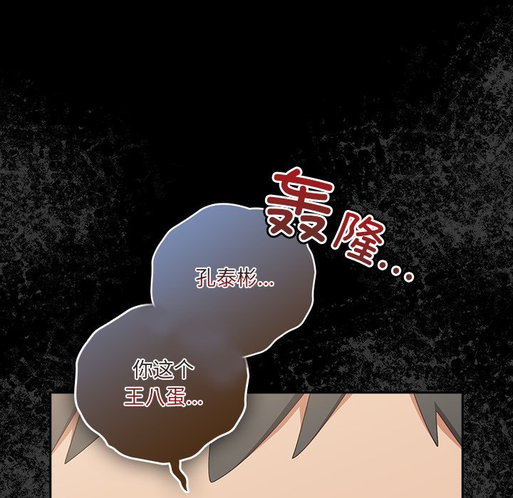 第10话 第 50 页