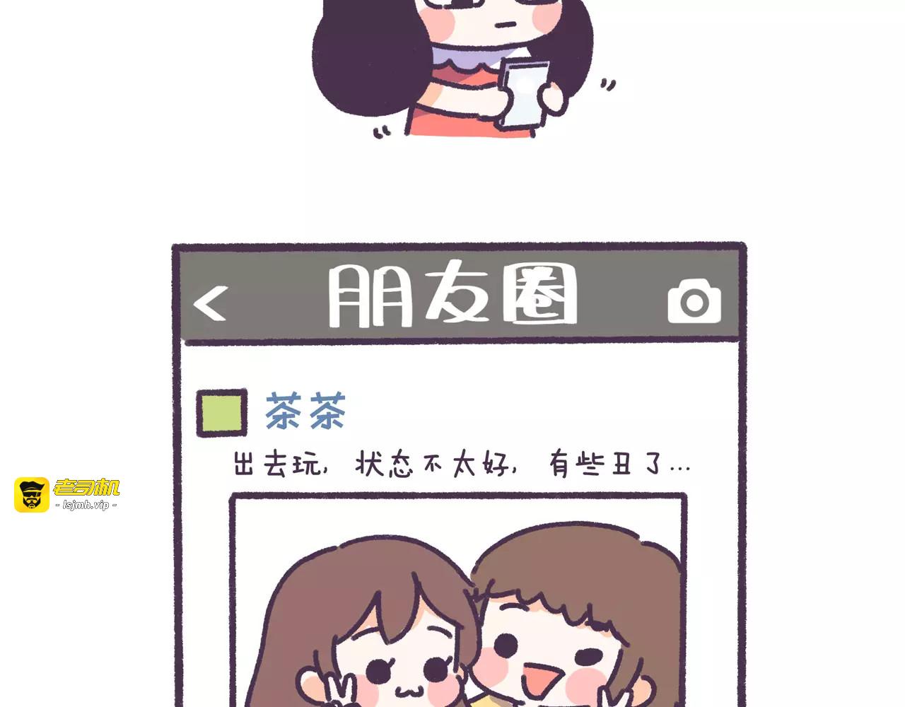 第69话 人生如戏，全靠演技 第 3 页