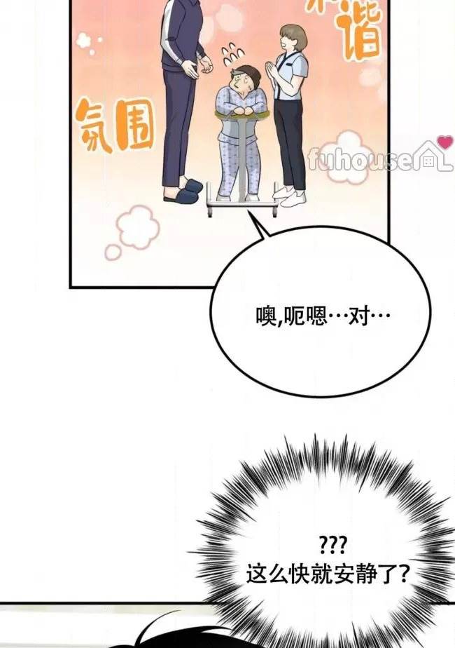 第20话 第 48 页