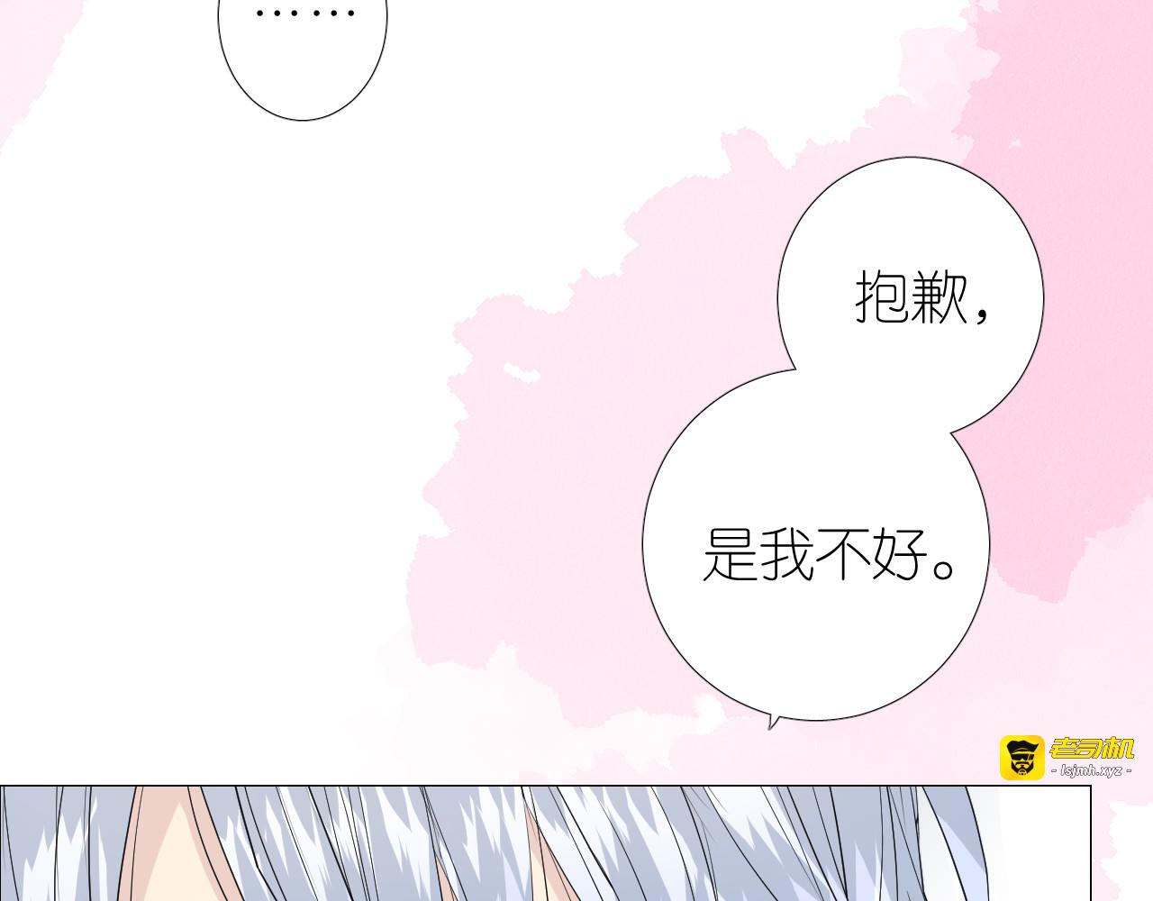 第33话 不该如此 第 9 页