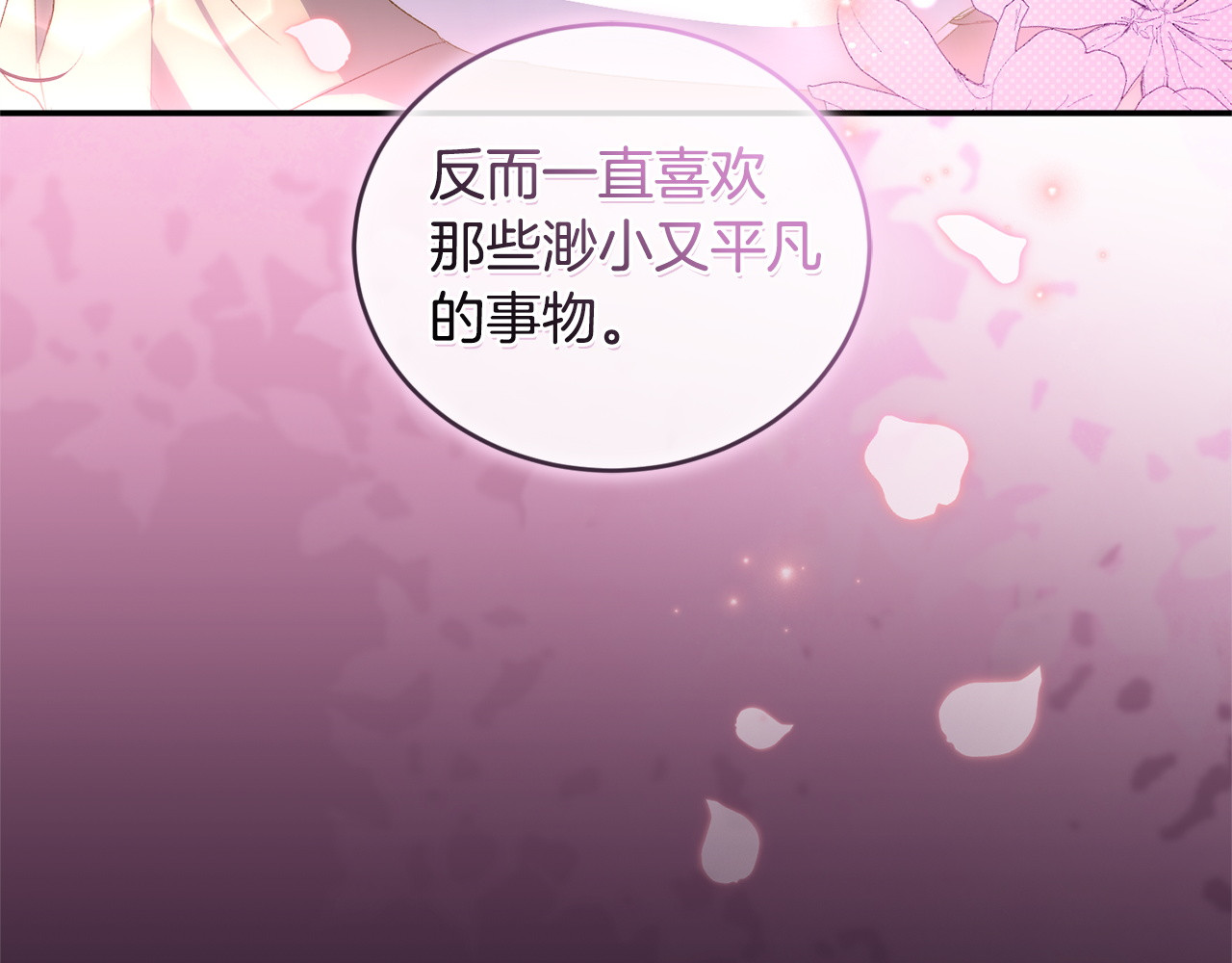 第14话 背后的故事 第 137 页