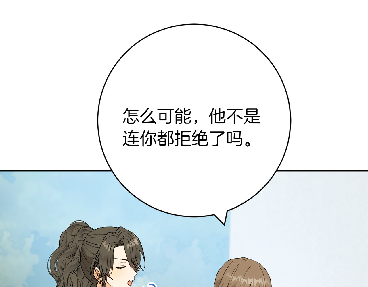 第18话 孤独 第 120 页