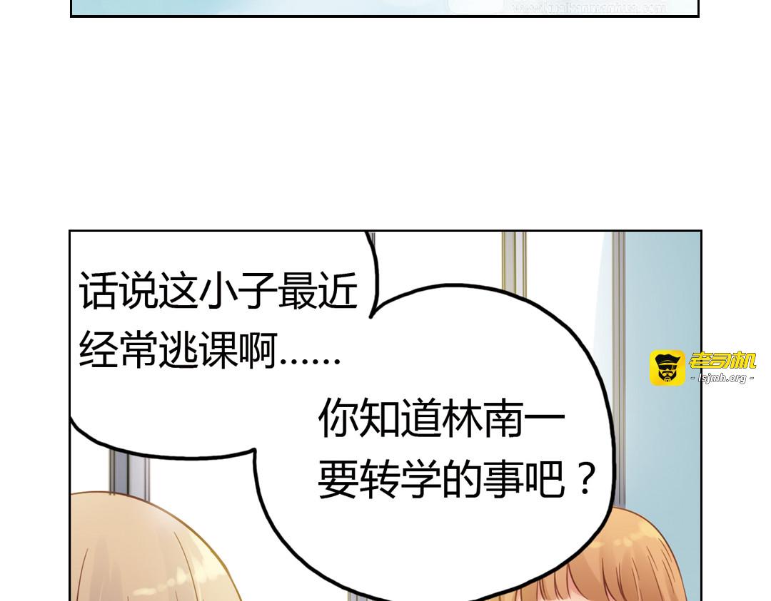 第36话（上）忘了他 第 57 页