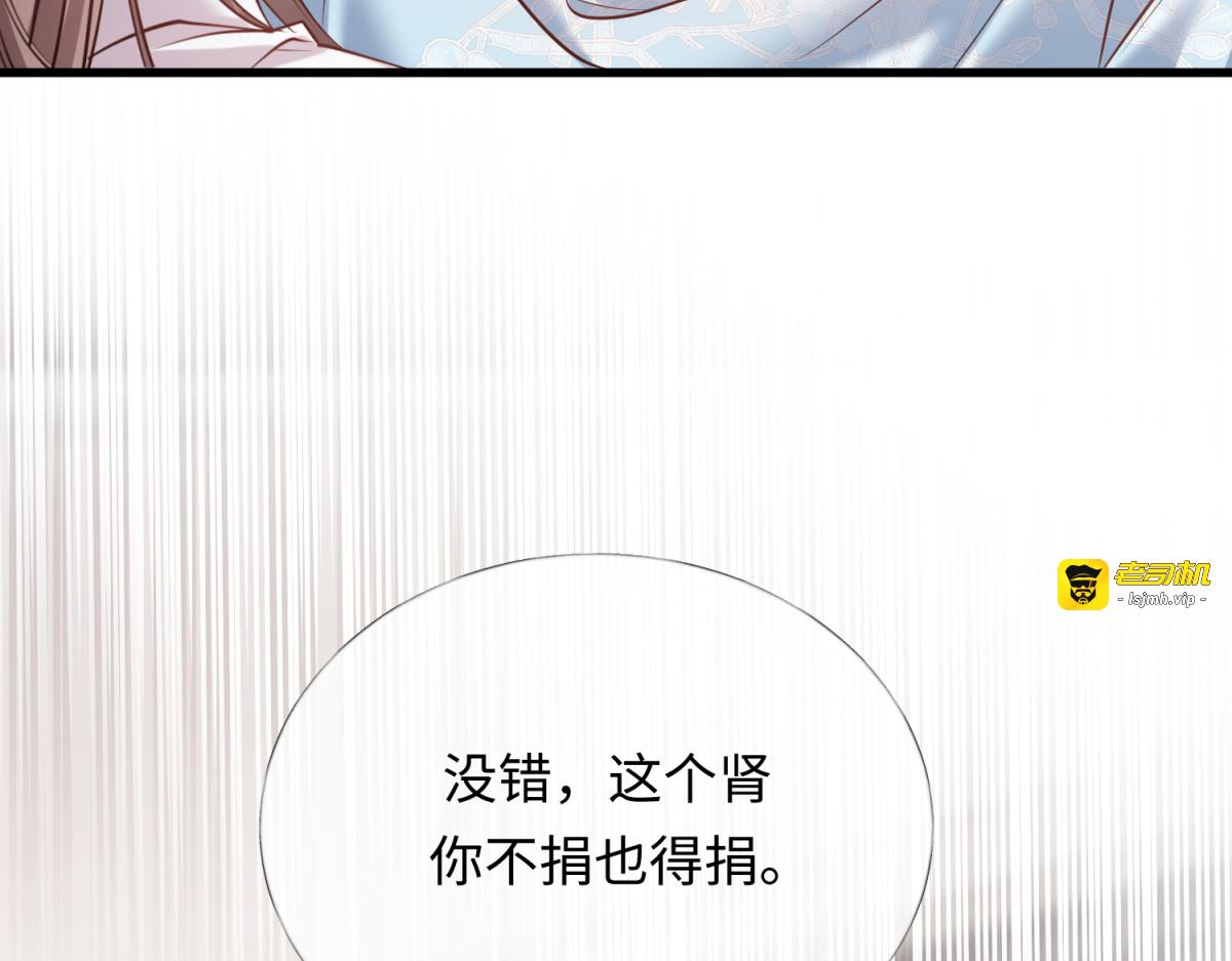 04-肾我来捐，福她来享？ 第 75 页