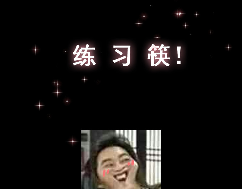 第61话 小黑豹的礼物 第 148 页