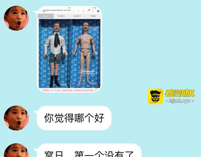 超级无敌华丽小熊猫饼干精美教程！ 第 45 页