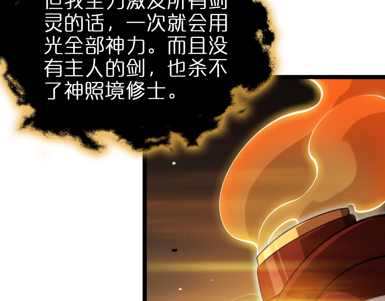 第181话 召魂 第 48 页