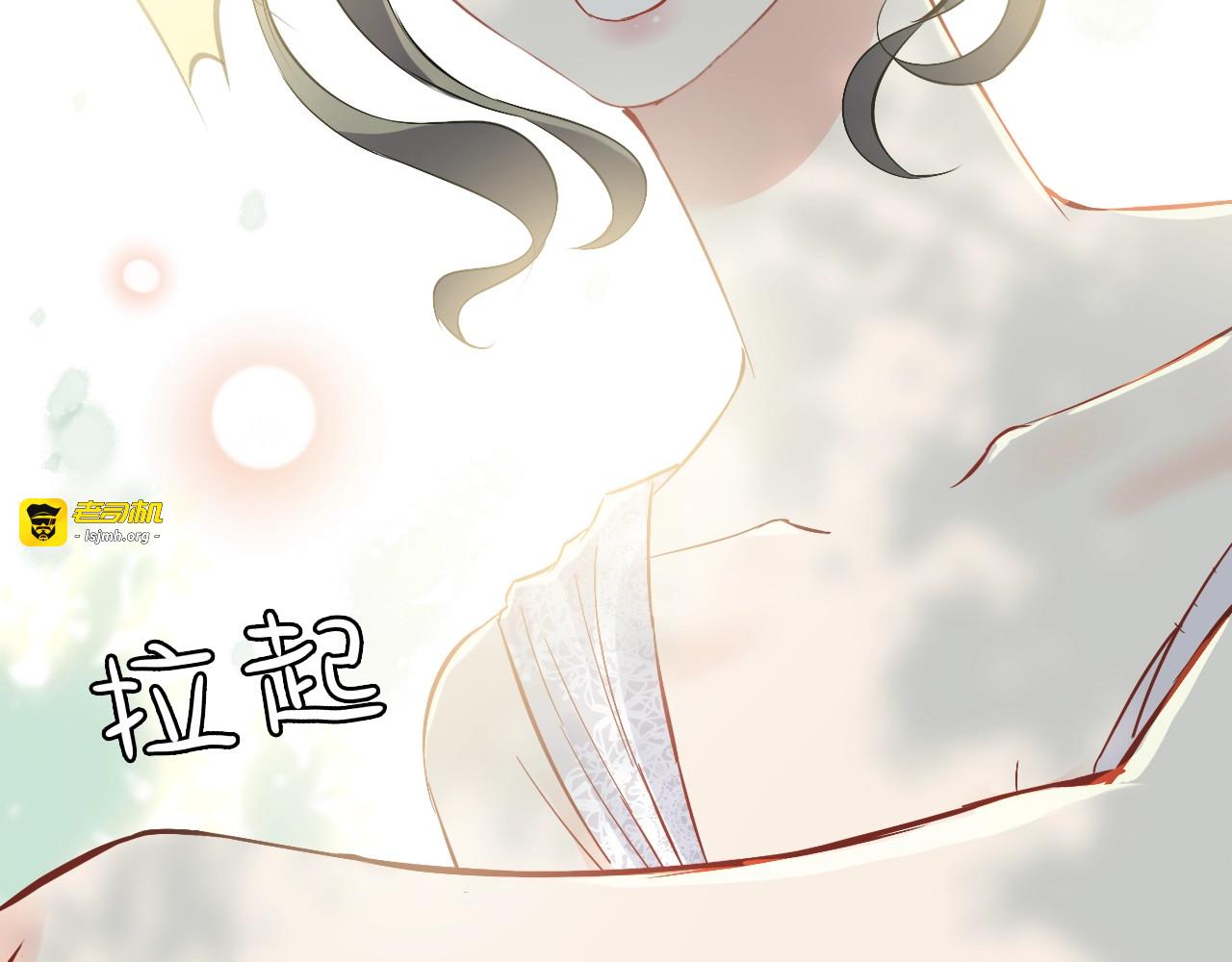 第139话 怎么公然恩爱？！ 第 21 页