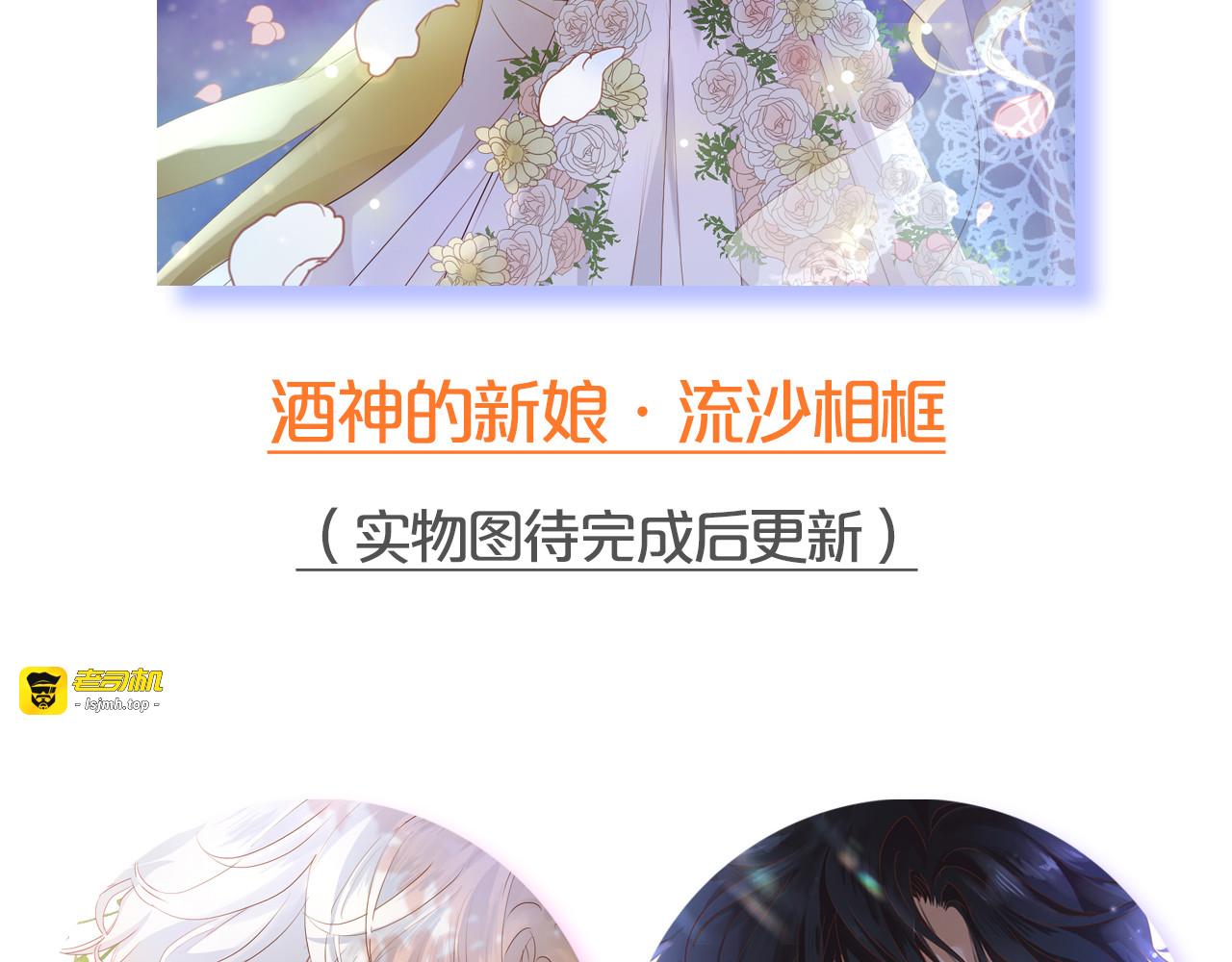 第138话 得不到的男人 第 111 页