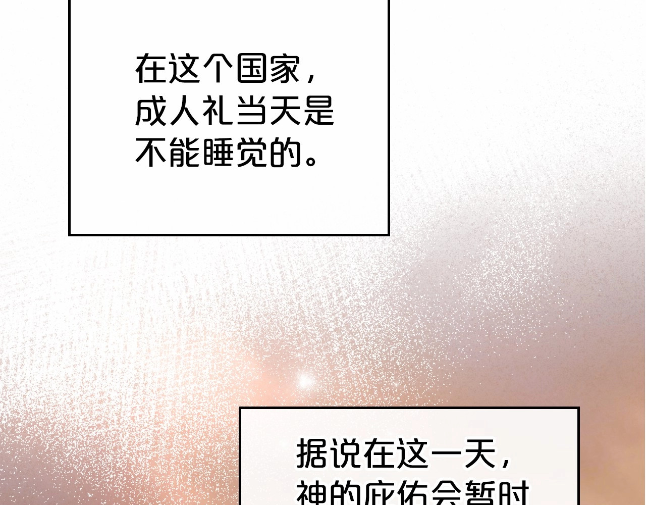 第26话 成人礼 第 50 页
