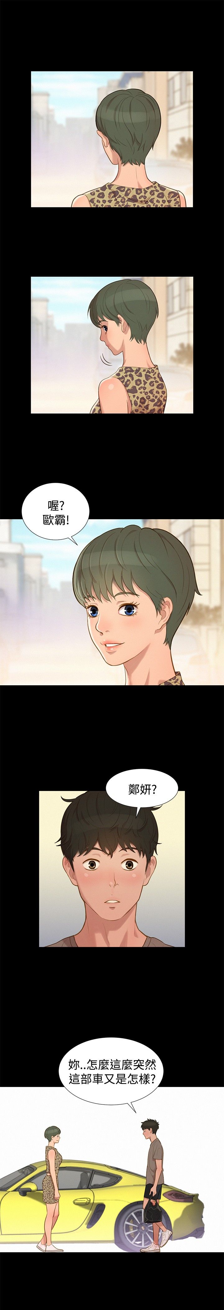 第14话 第 13 页