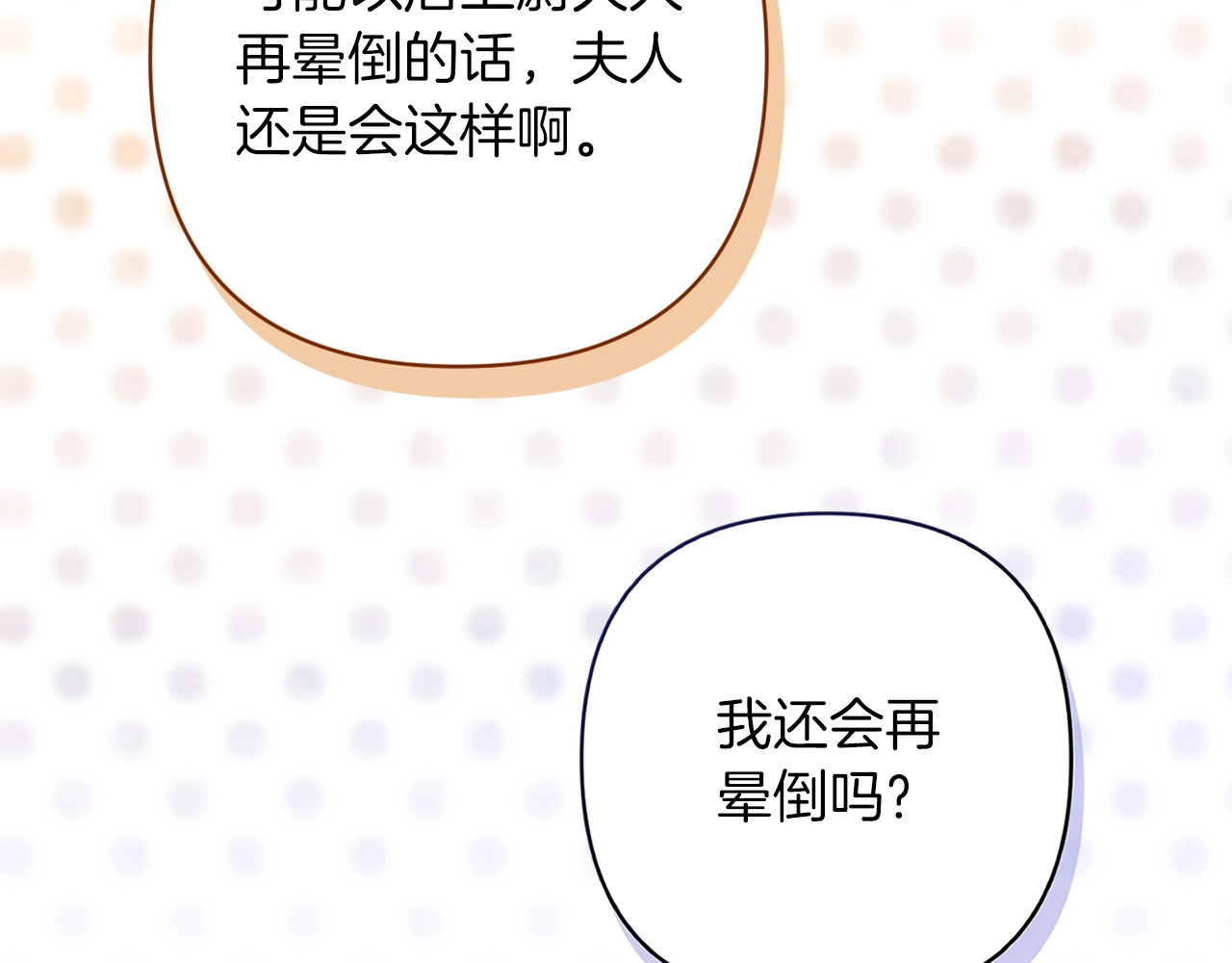 第60话 不管多夸张都可以 第 136 页