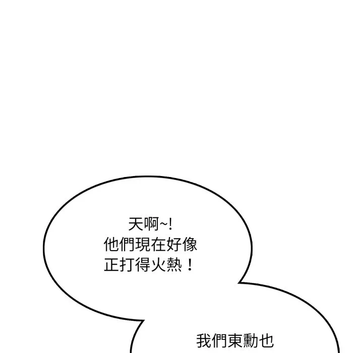 第9话 第 82 页