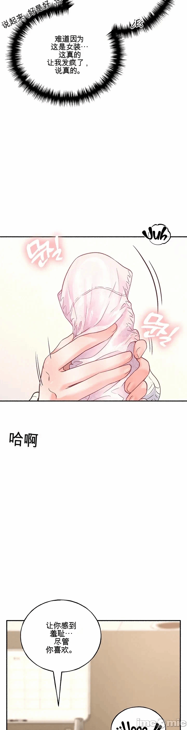 第3话 第 27 页