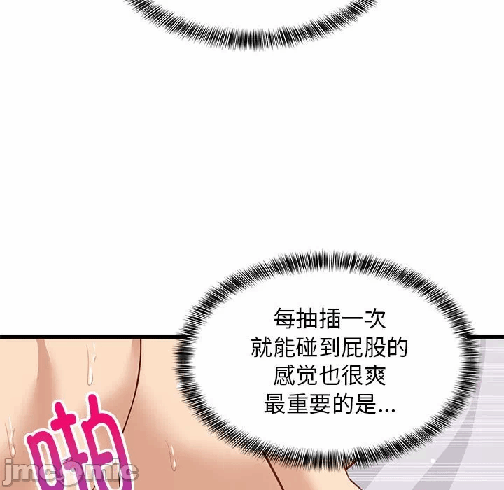 第20话 第 115 页