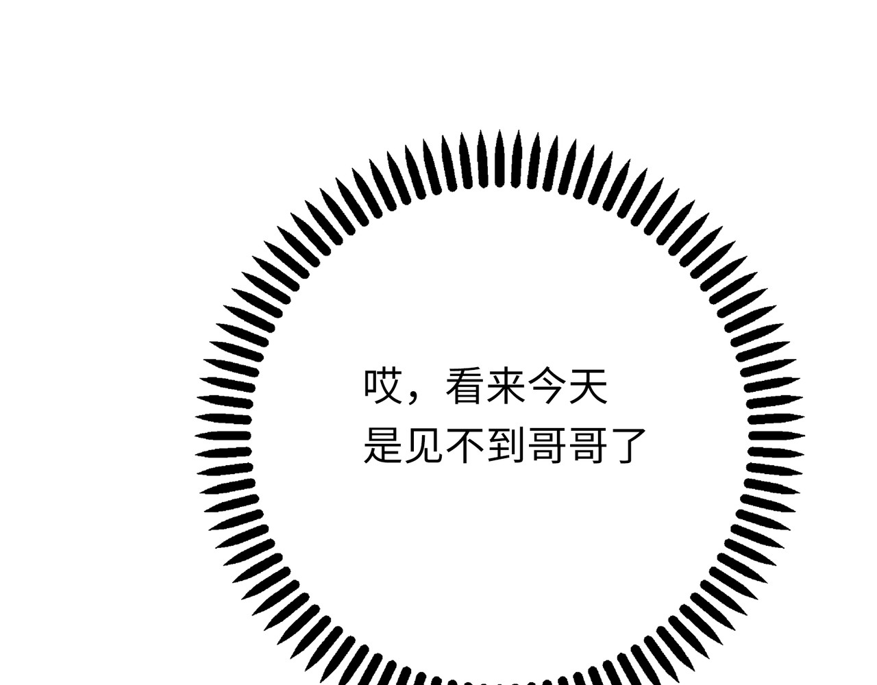 第28话 寺院遇到大危机 第 74 页