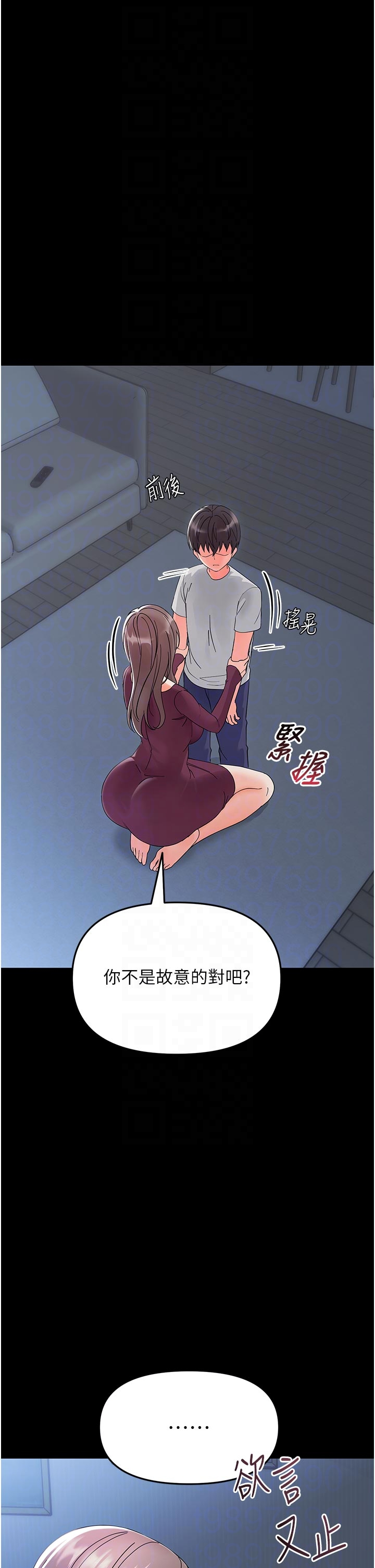 第3话 - 我帮新妈妈洗澡了 第 24 页